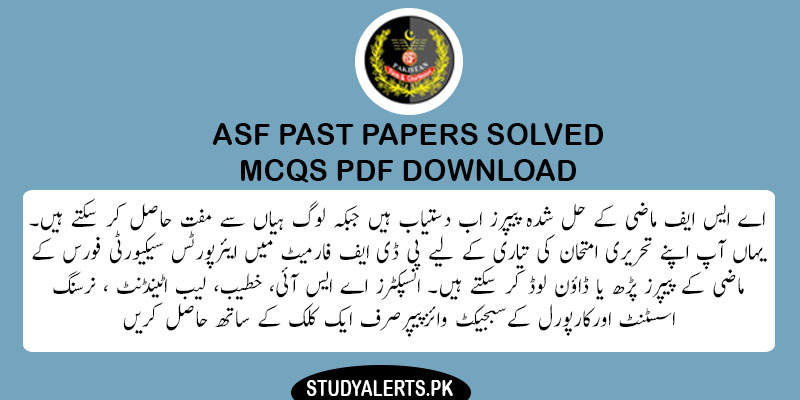 ASF-Past-Papers-Solved-MCQs-PDF-Download