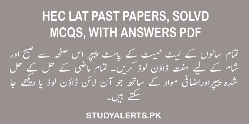 HEC-LAT-Past-Papers,-Solvd-MCQs,-With-Answers-PDF