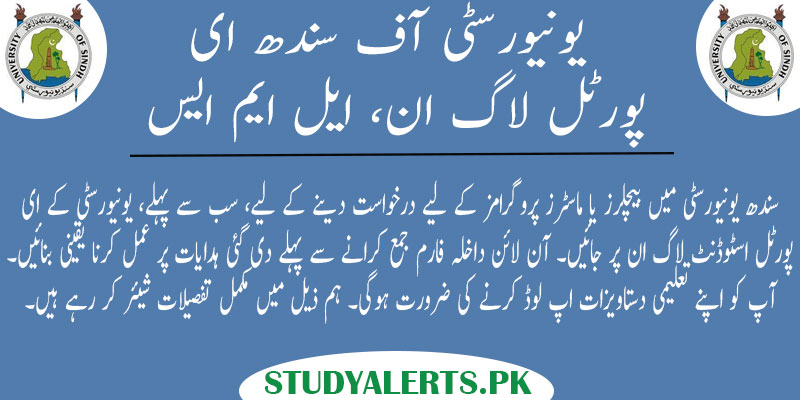 University-Of-Sindh-E-Portal-Login,-LMS-And-Student