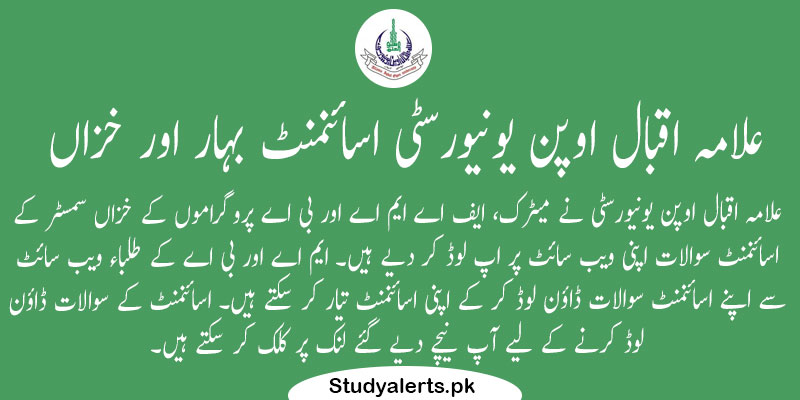 AIOU-Assignment-Last-Date-Spring-And-Autumn