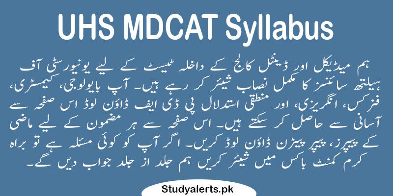 UHS-MDCAT-Syllabus-PDF-@Uhs.Edu.Pk